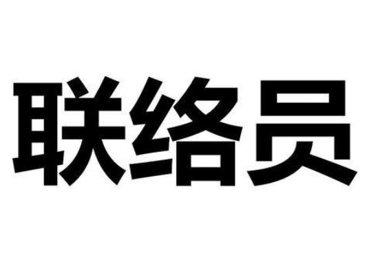 体制内很多人都觉得今时不同往日，以前给大领导当联络员可以近水楼台先得月，现在都没
