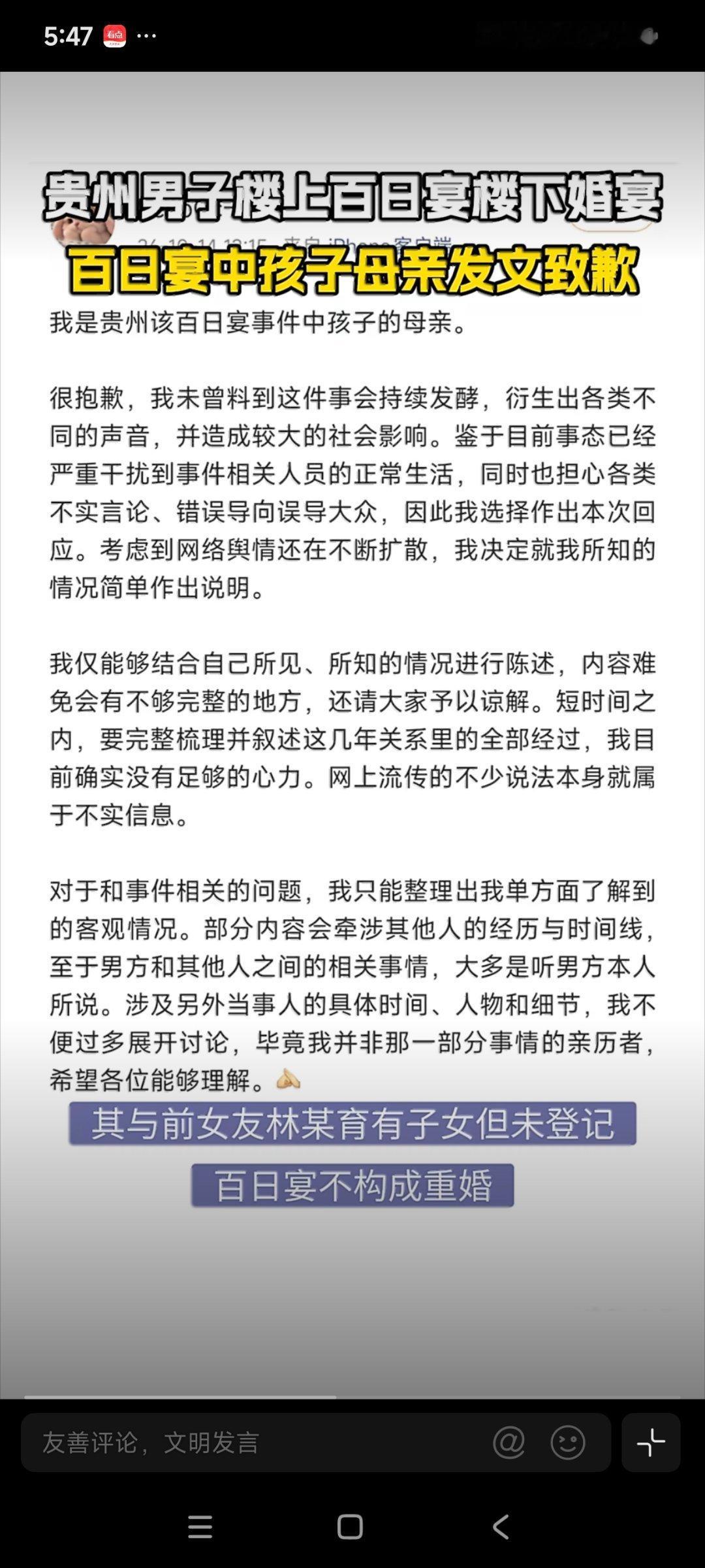 #楼上百日宴楼下婚宴女当事人长文回应#天哪，这么精彩的瓜吗？生孩子的这个女的是未婚先孕，明知道这个男