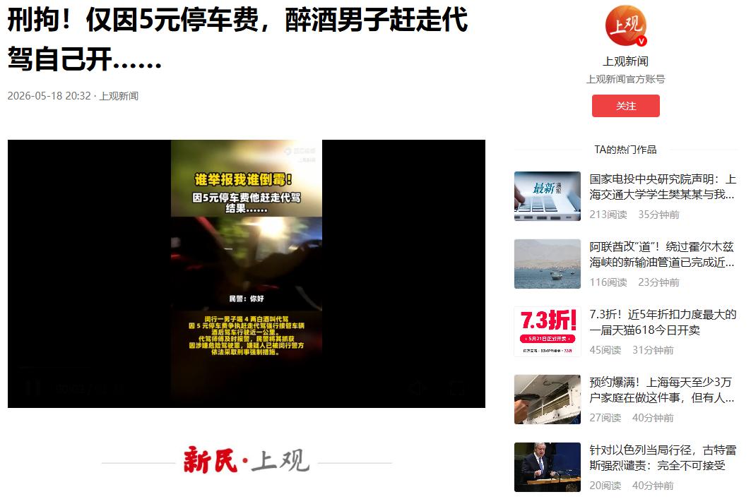 “天堂有路你不走，地狱无门你偏闯。”5月18日上观新闻报道，上海闵行，刘先生就为