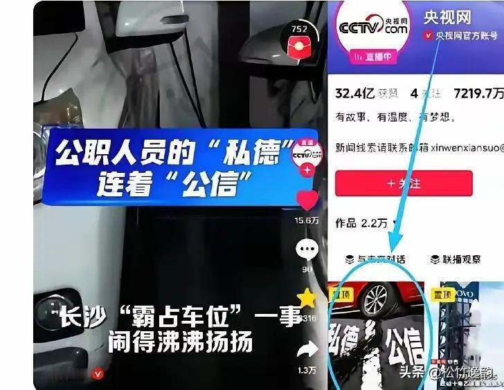 尘埃落定！长沙霸占车位女干部正式停职，全网沸腾：这不是车位之争，是规矩的胜利