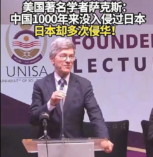 哥伦比亚大学的经济学家杰弗里·萨克斯说了句大实话，台下掌声就没停过。他说：“两千