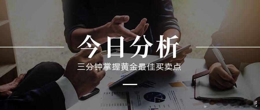 11.04日黄金后市怎么做？浅谈个人观点（原创不易，且看且珍惜！）①