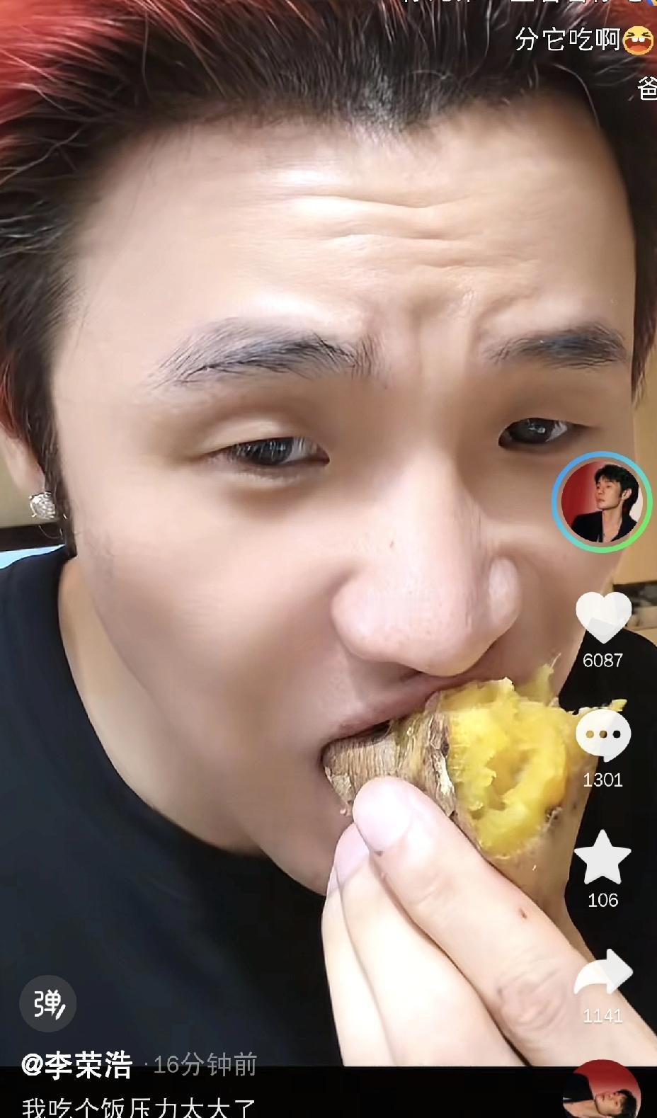 李荣浩，太难了[捂脸哭]4月23日下午，李荣浩发了个视频，一开口就喊难：“我吃