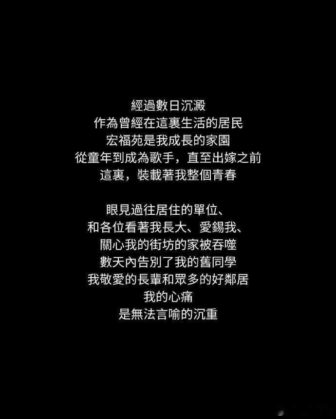 谢安琪长文30日，发长文透露近日香港大火发生的区域宏福苑，是她成长的家园，从童