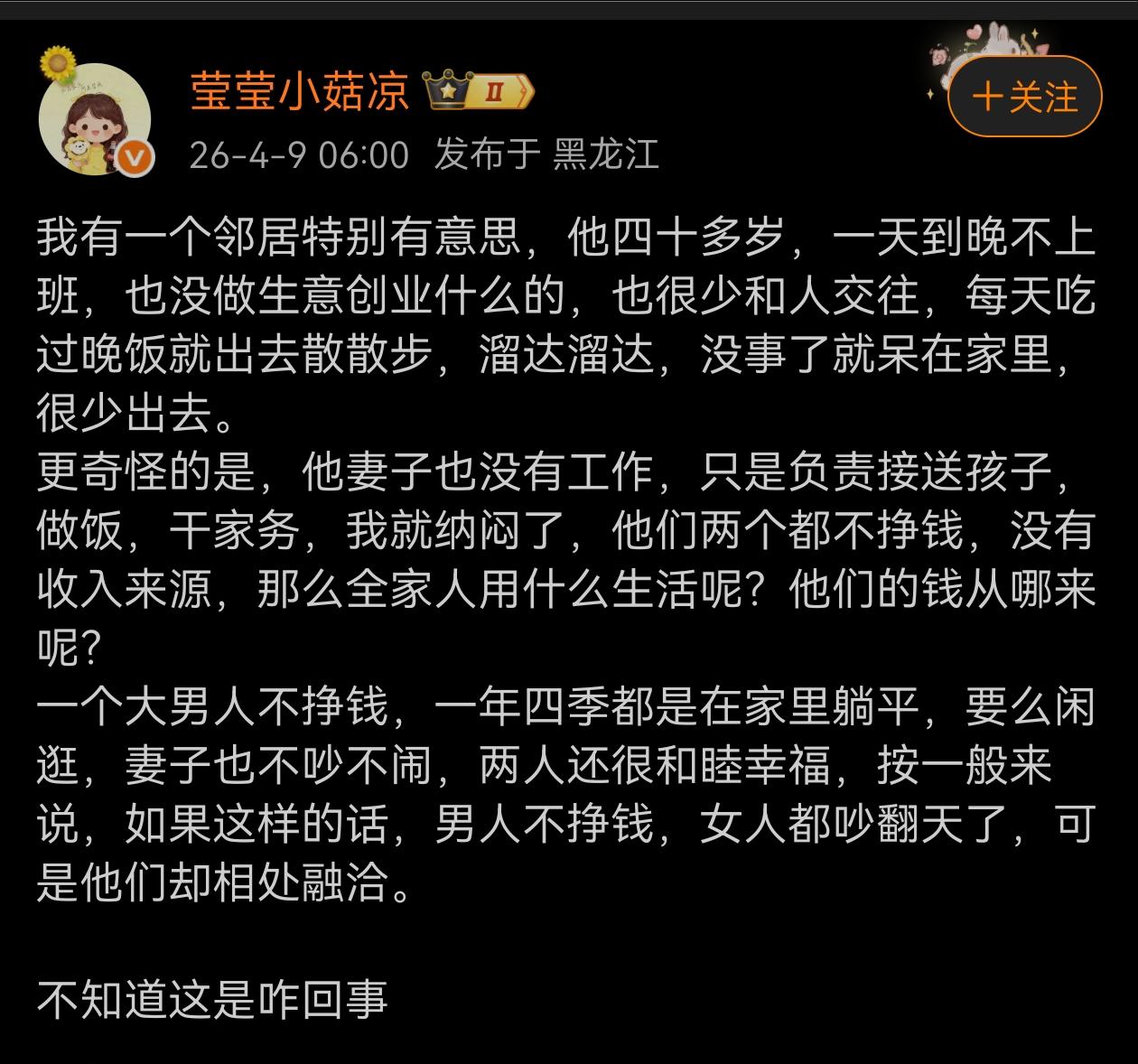 菇凉少见多怪，如今不出门待家里就能挣大钱的活多了。
