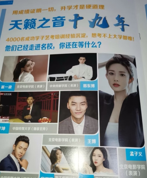 孟子义高考成绩512，她参加过的机构宣传册上面有！小时候拿过奥数奖的，上的吉林省