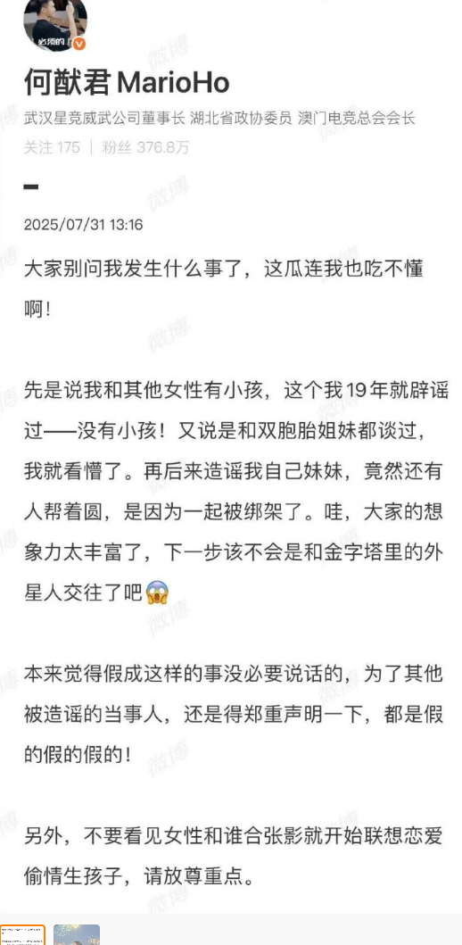 何猷君前女友晒娃不要恶意揣摩，分手了就已经是前女友了，不要怀疑这个孩子是谁的