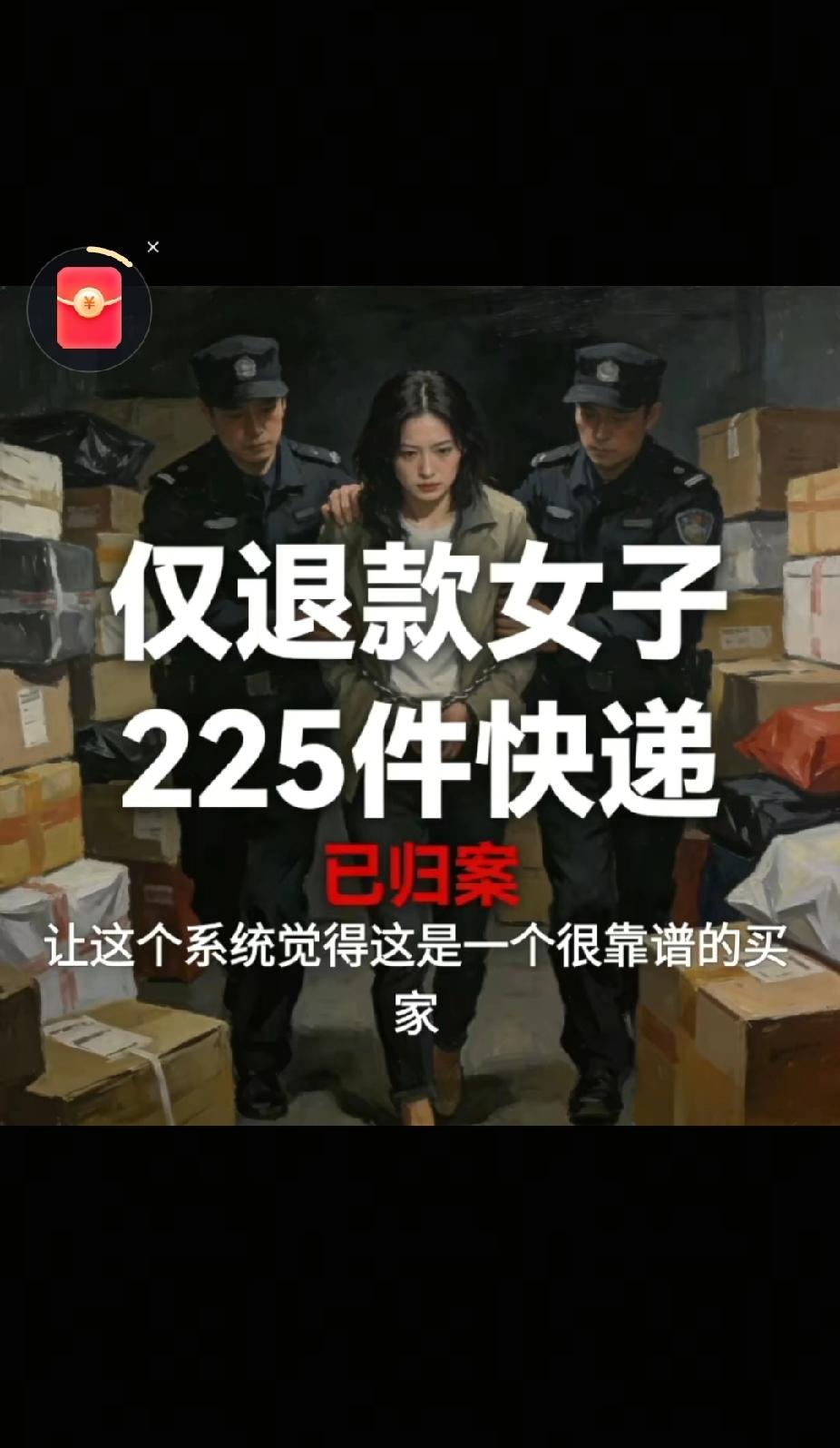 最近，有个叫时女士的商家遇到了件邪乎的事，她把一起挺离谱的骗钱事儿给曝光了。听