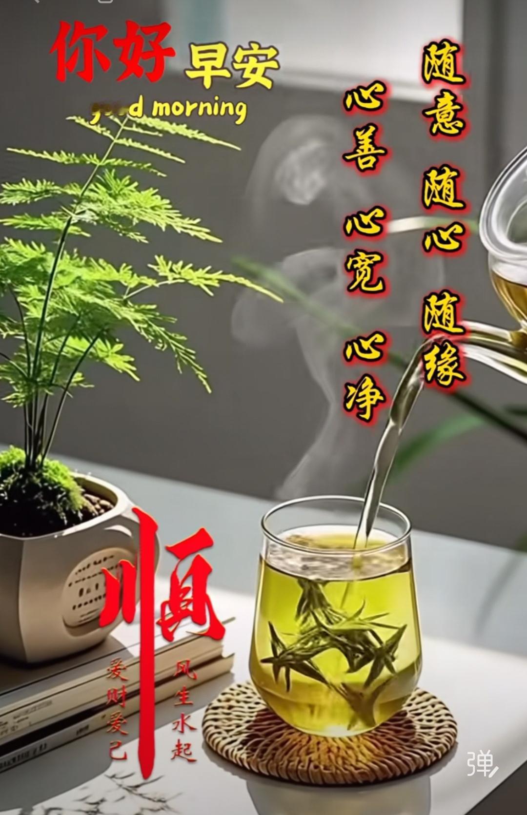 梅綻霜雪天已涼，友誼冷暖心中藏，深情問候總會有，頭條替我送吉祥。早上好！