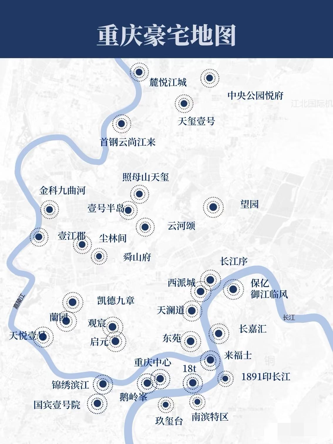 重庆豪宅小区，靠谱吗？