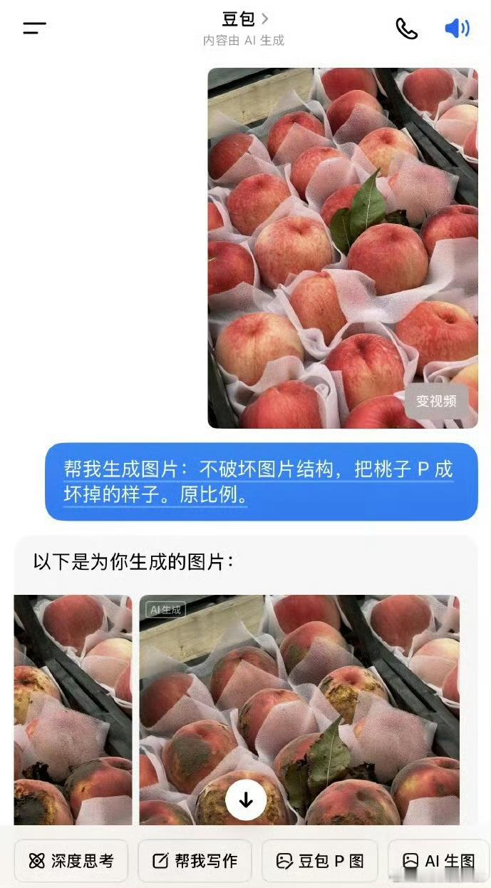 仅退款AI图技术不应该成为做恶的工具有些人素质真的太差了[抠鼻]心疼商家。。。