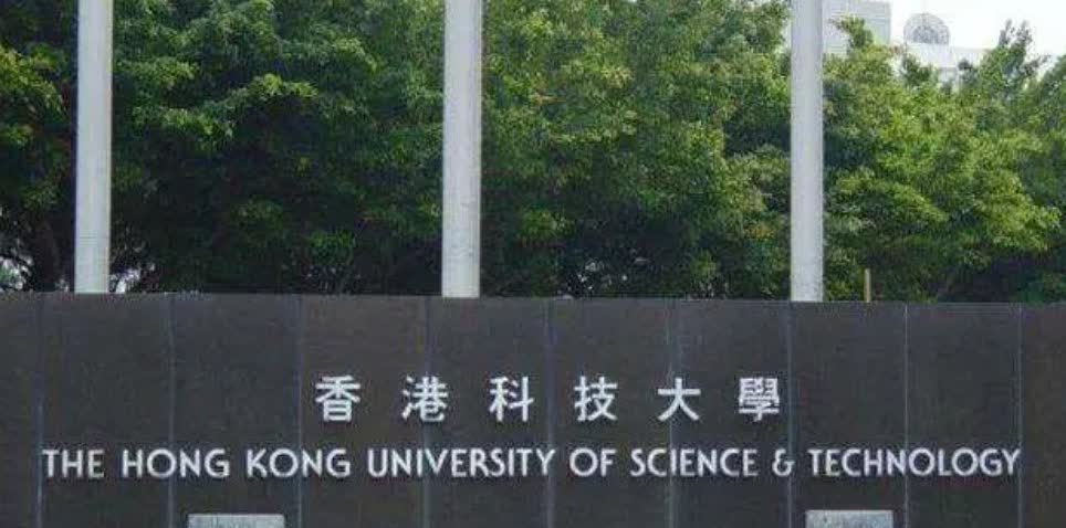 教育无国界！港科大打破常规，为哈佛国际生撑起学术晴空在全球学术格局风云变