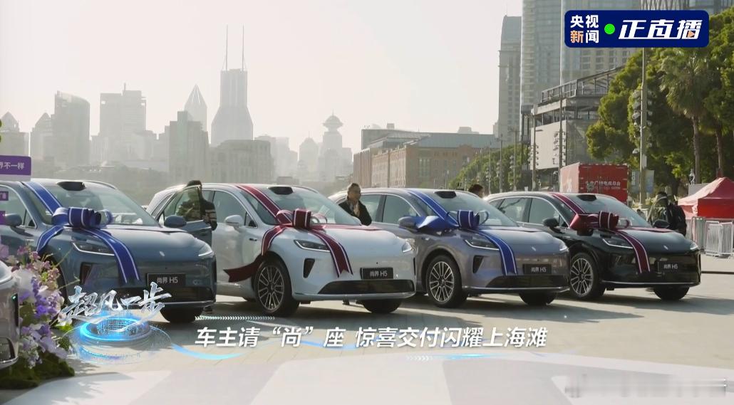 尚界H5累计交付突破2万台在鸿蒙智行年度直播中，现场完成了第2万台的