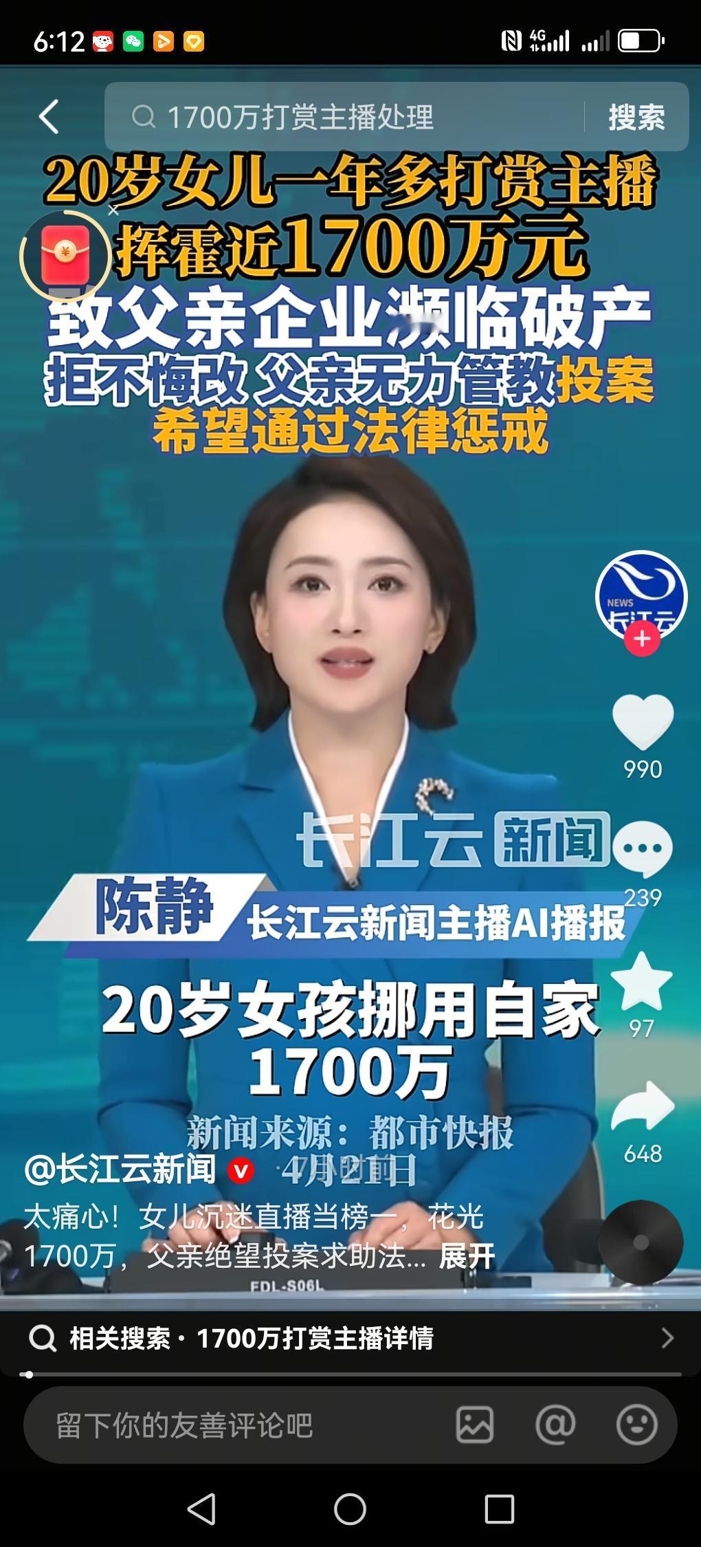 三观不正真的是害人害己，后半辈子只能在里面反省了。离谱！年轻女子挪用自家公司1