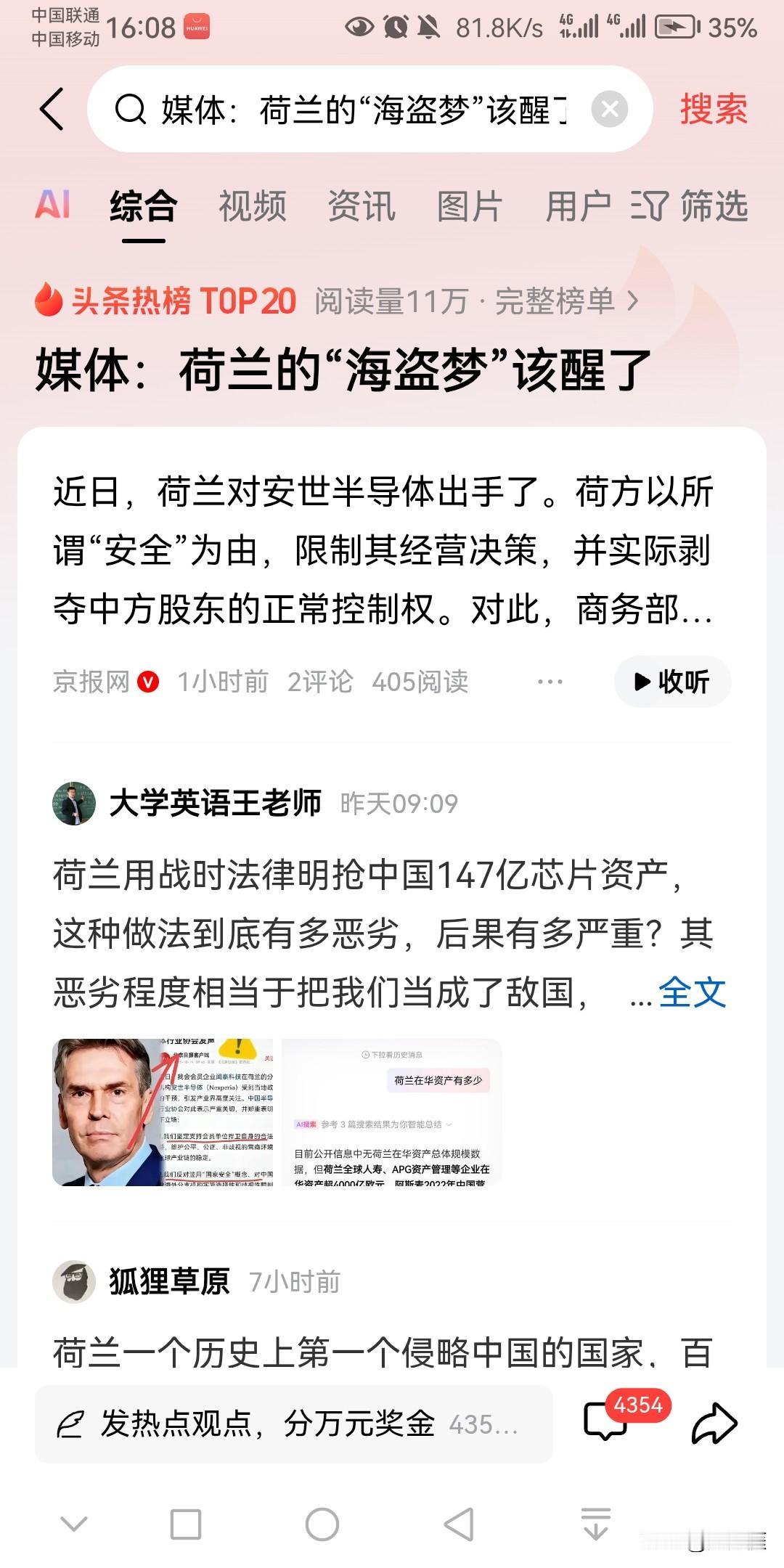 东大真的是很强大的一个国家，它让正在做美梦的许多国家醒了：之前英国国防大臣说已