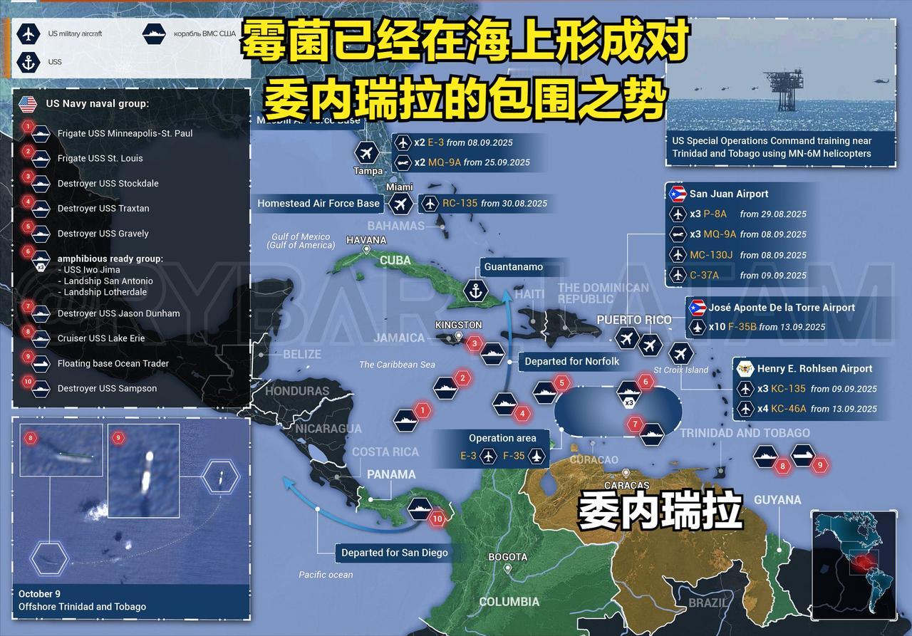 美国悄然将委内瑞拉包围，并准备进行地面入侵。美海军已经获得授权在格林纳达岛