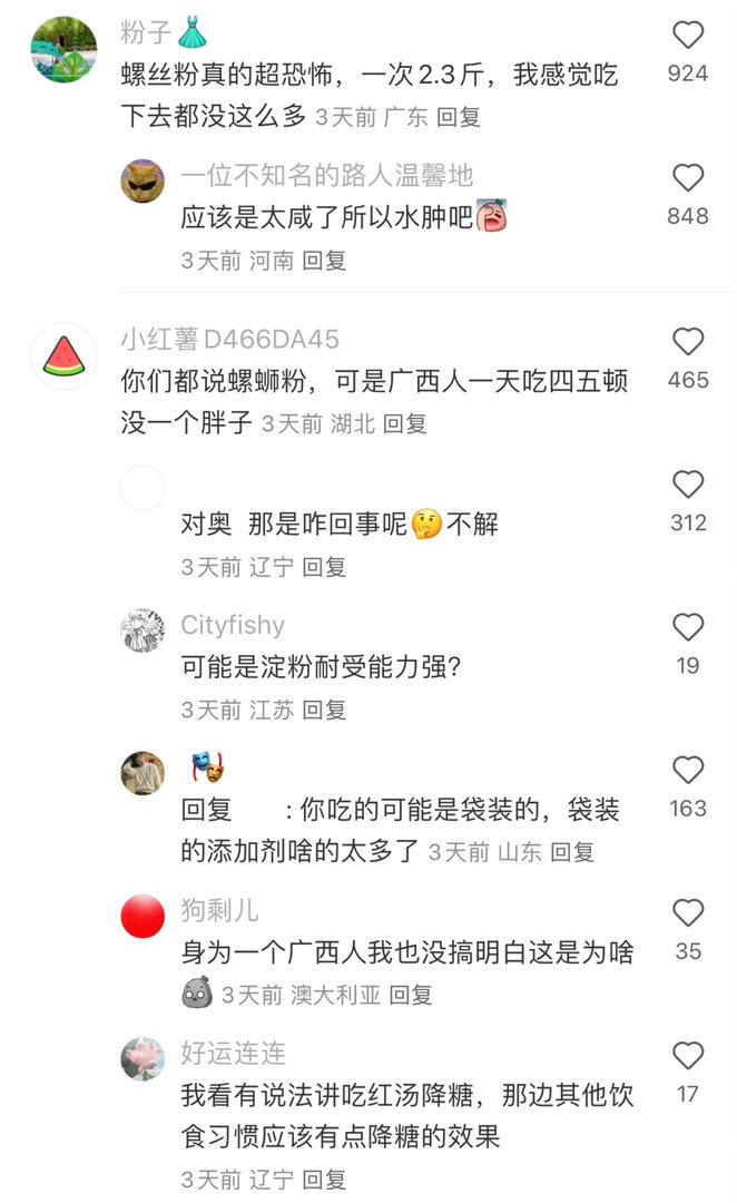 很爱吃但巨发胖的东西原来这么多