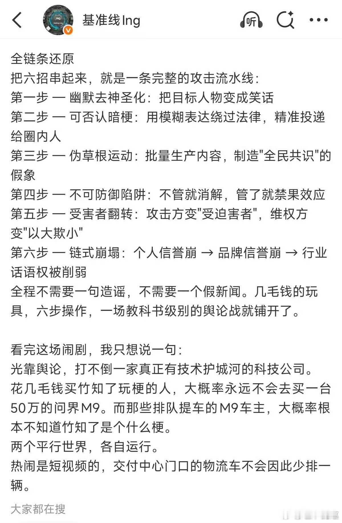 雷军遭黑公关话术起底余承东恶搞视频被投诉下架不会有第三方同时对两大顶流下手呢吧