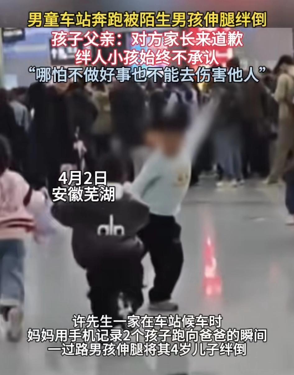 安徽芜湖一位家长发视频称，当天带着孩子在车站乘车，妈妈用手机想记录孩子奔现，爸爸
