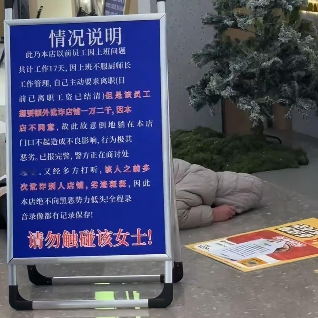 姜还是老的辣？商丘50岁大妈趴店讹钱的操作，直接颠覆了网红出圈的套路！