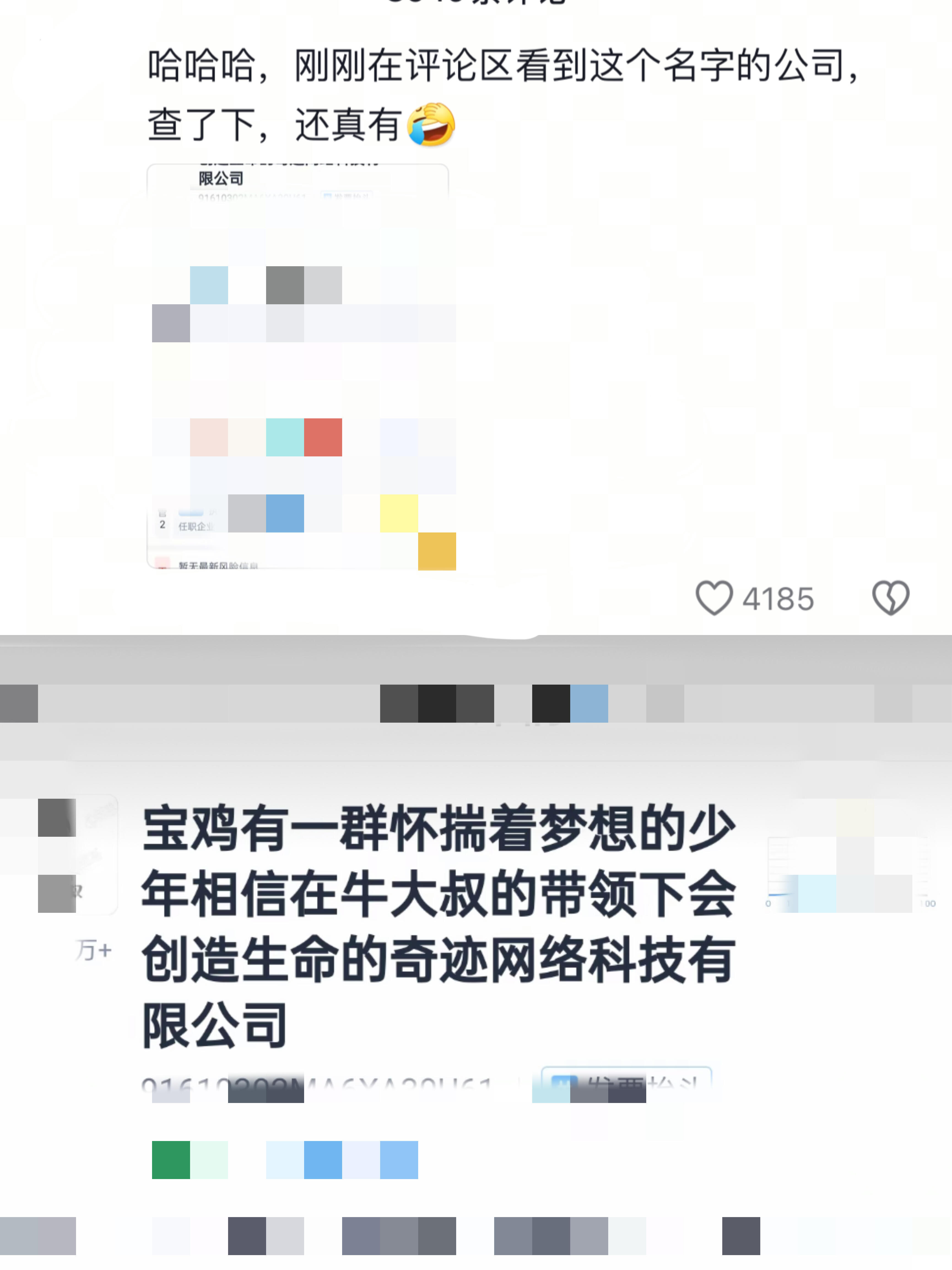 这是谁起的名字！哈哈哈哈