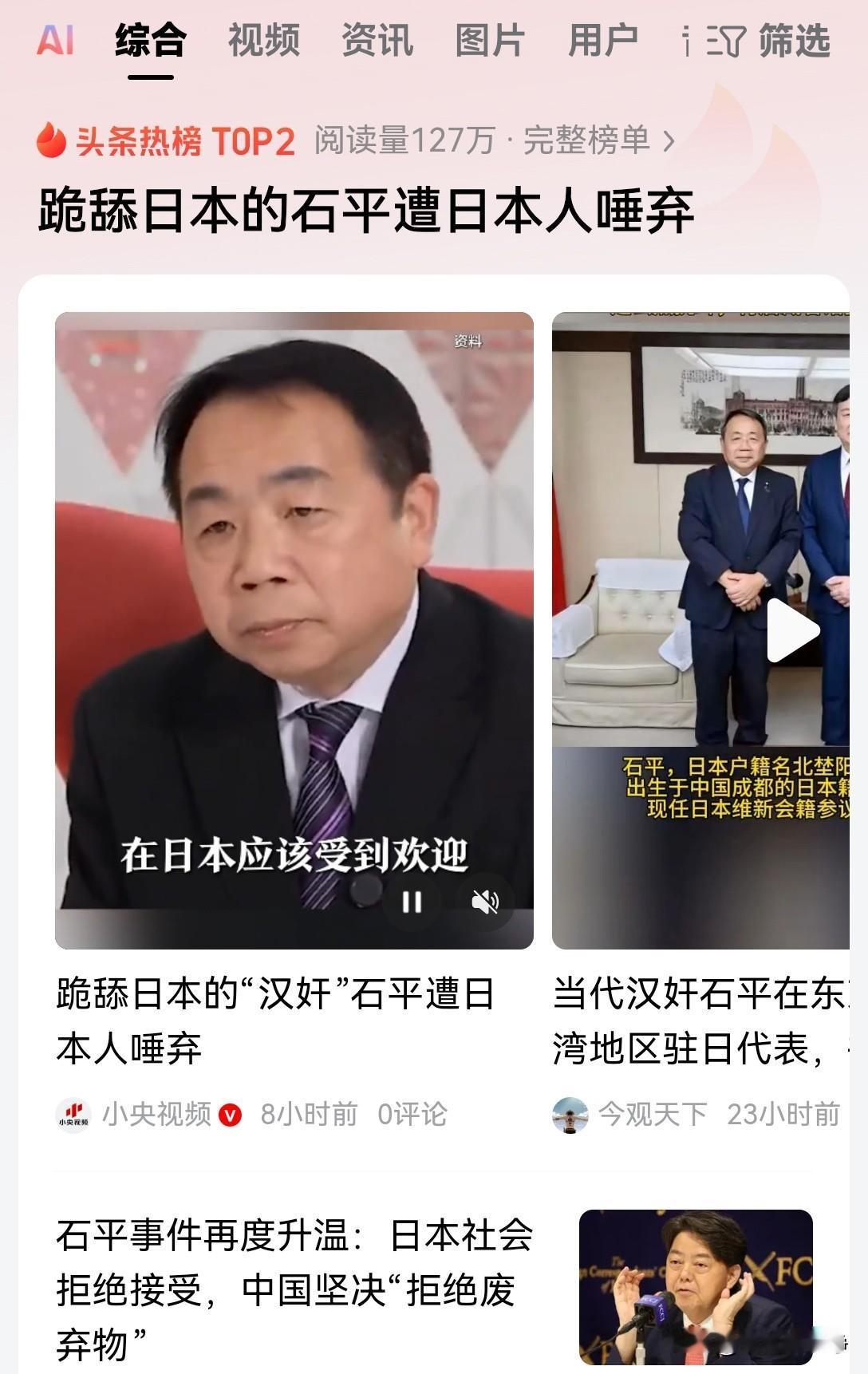 事实证明，汉奸在任何国家都不会得到尊重的！像汉奸石平这种人，给他塑一个跪像都是轻