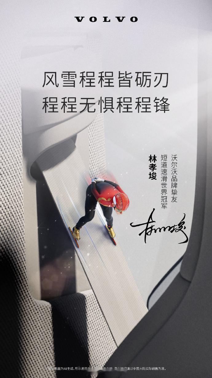 林孝埈500米突出重围在昨晚的500米预赛中，林孝埈顺利晋级。在特别强调爆发力