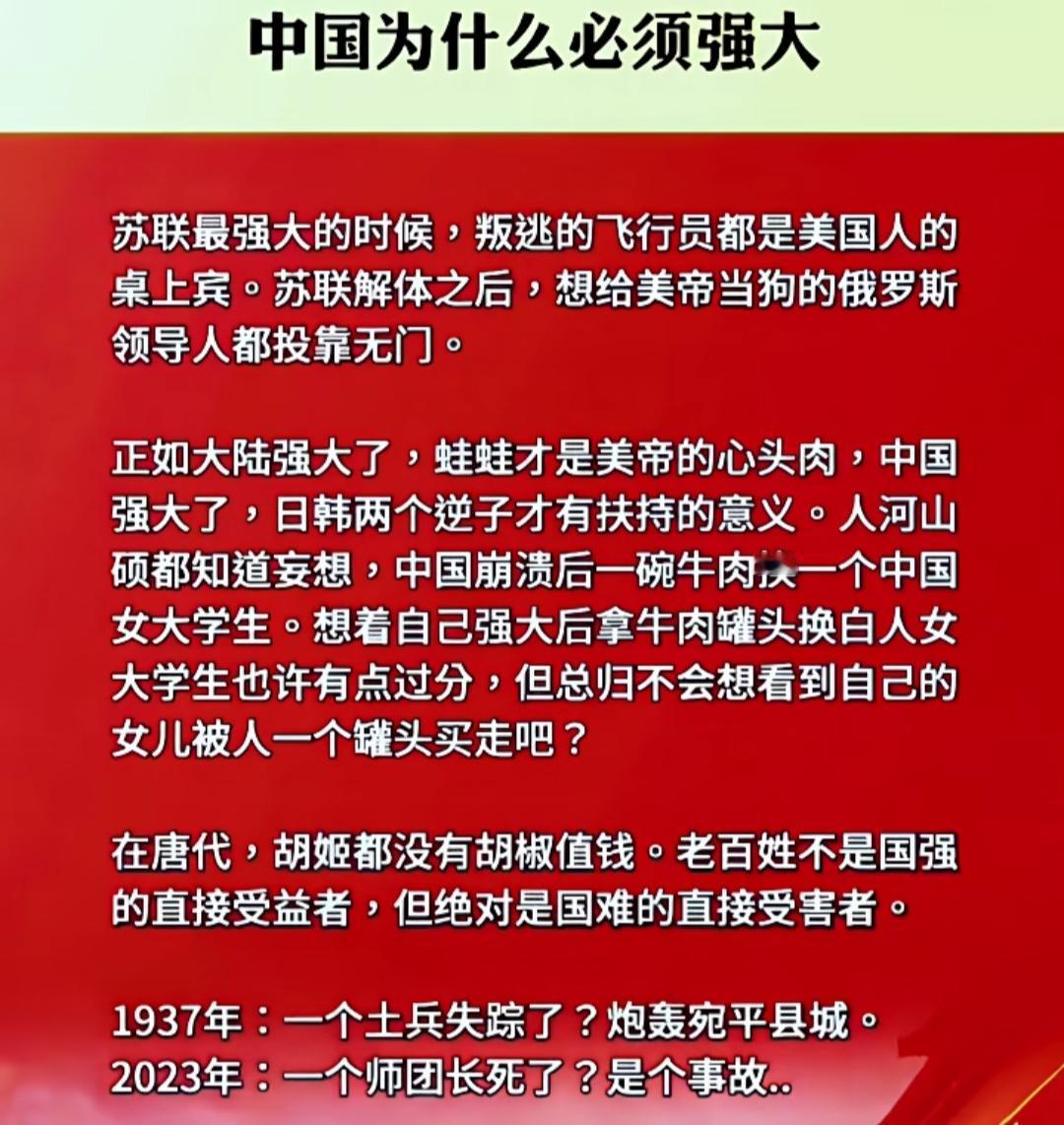 国家为什么必须强大？