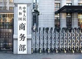 孟晚舟的戏码，这回绝不让它重演第二回。国务院第841号令发布，2026年9月15