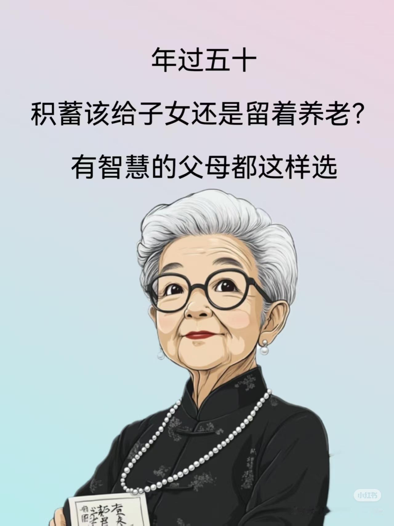 我要是当爸妈的，肯定毫不犹豫给孩子存点钱，不光是看不得孩子受委屈，还因为总想着能