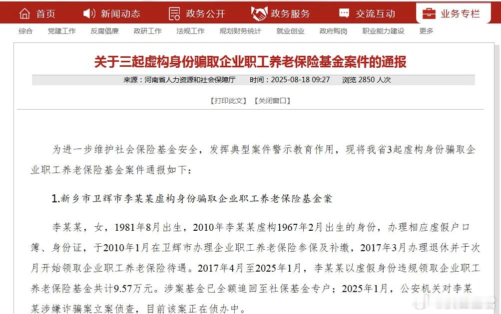 养老金被死人“偷”了养老金，这是关乎大家退休之后的生活基本保障。死人还能把养老
