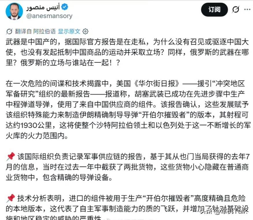 美媒披露所谓胡塞武装军事打击沙特的武器含有东大生产的零部件后，这几天有不少沙特和