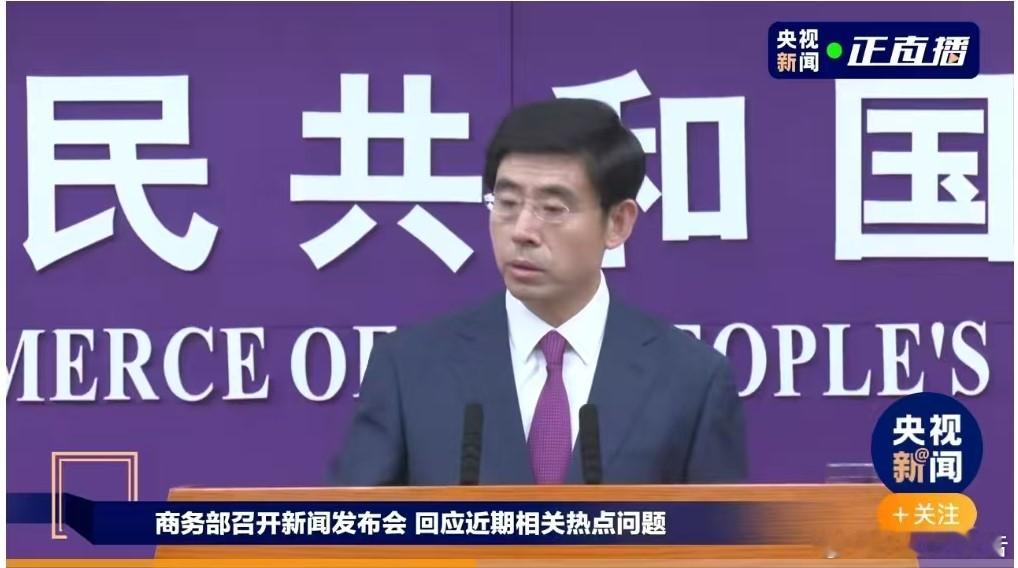商务部回应美取消对华小额免税政策美方改变不了跨境电商快速发展势头强硬吧搞不定！