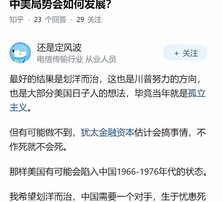 中美会划洋而治吗
