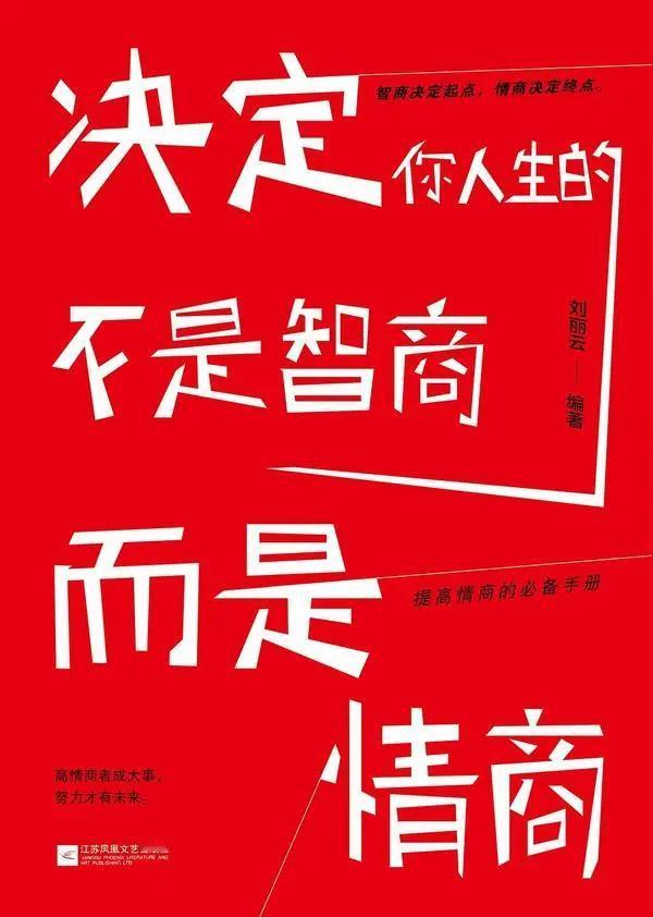 什么是情商高？一、别人在说话时，不要打断，等别人把话说完再回应，即使不对，也