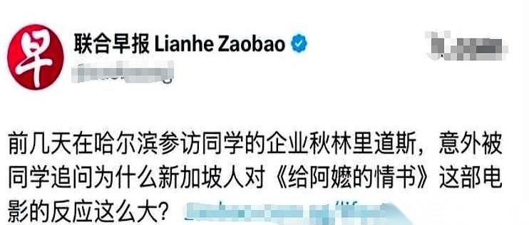 一部叫《阿嬷的情书》的老电影，最近在新加坡有点意思。有人在网上敲着键盘抱怨：怎