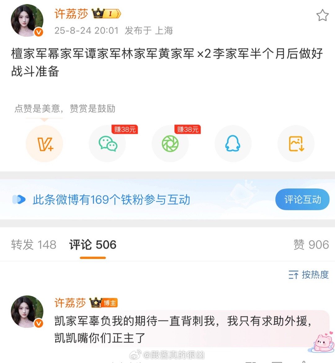 仔细看一下文案，要半个月后才爆我已经对她没有耐心了……​​​