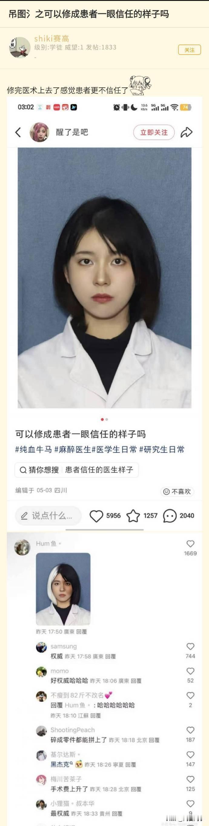 黑杰克还是太权威了