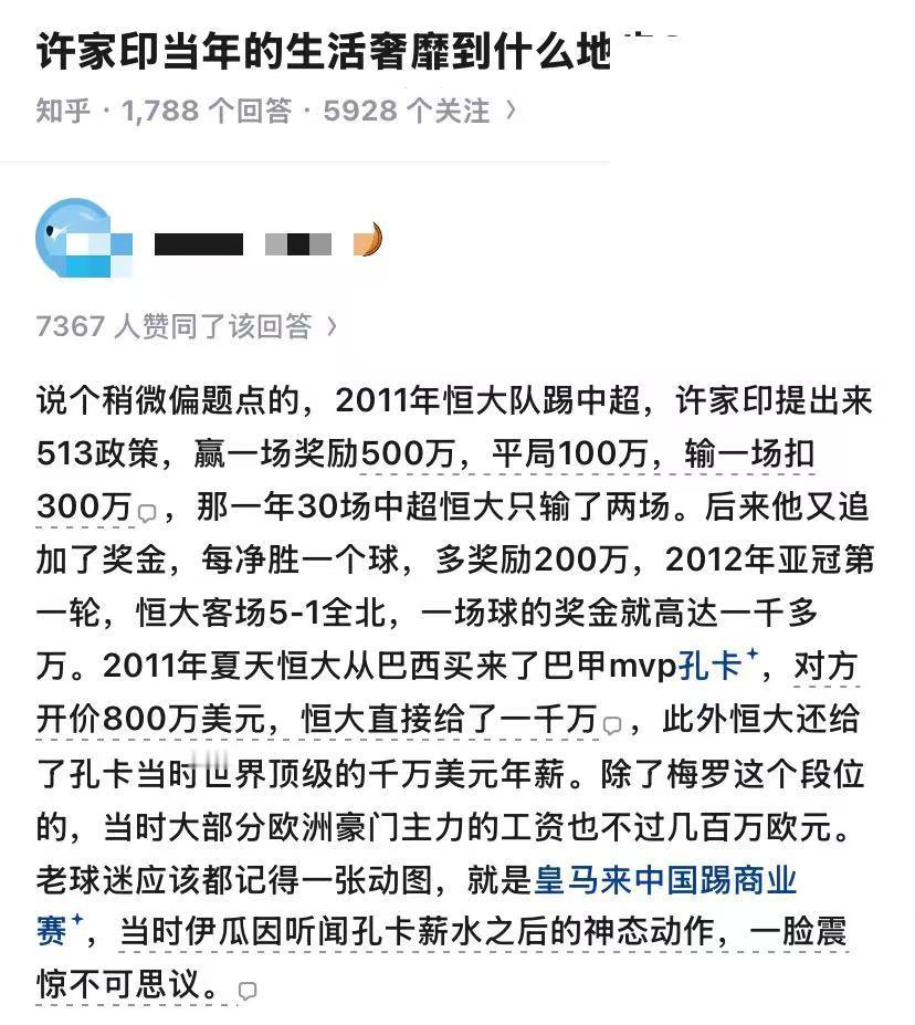 很多人都知道阿里巴巴12亿投资了广州恒大队，拿了百分之五十的股份，叫做恒大淘宝队