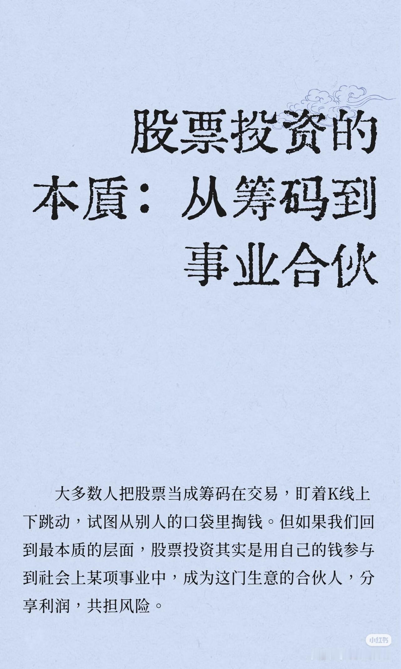 炸锅了！终于有人把炒股的本质说透了，看完直接颠覆认知！大多数人炒股，天天盯