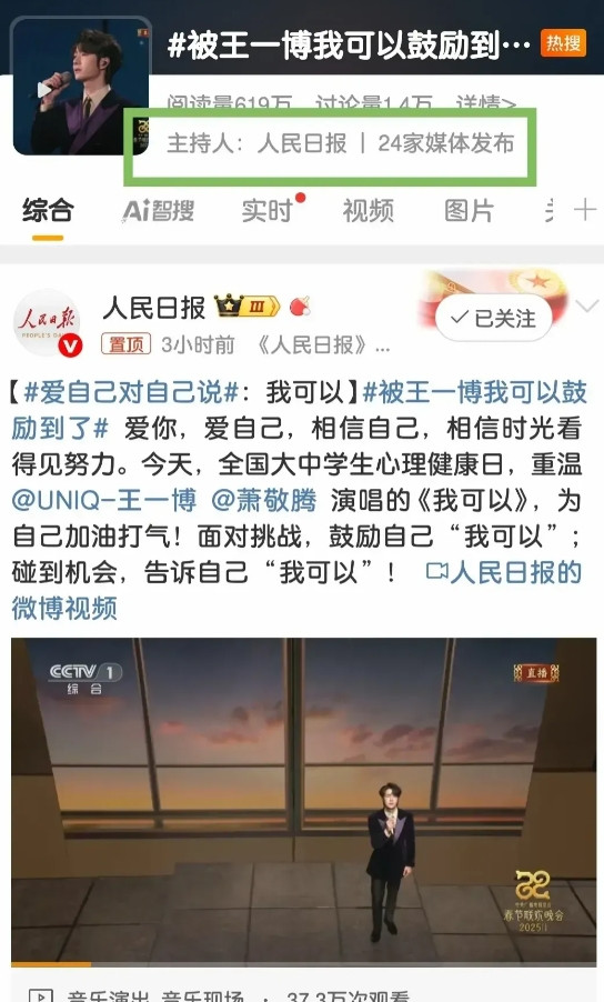 王一博又双叒登上热搜，电子打气筒实锤了！最近，王一博的名字简直像热搜上的钉子