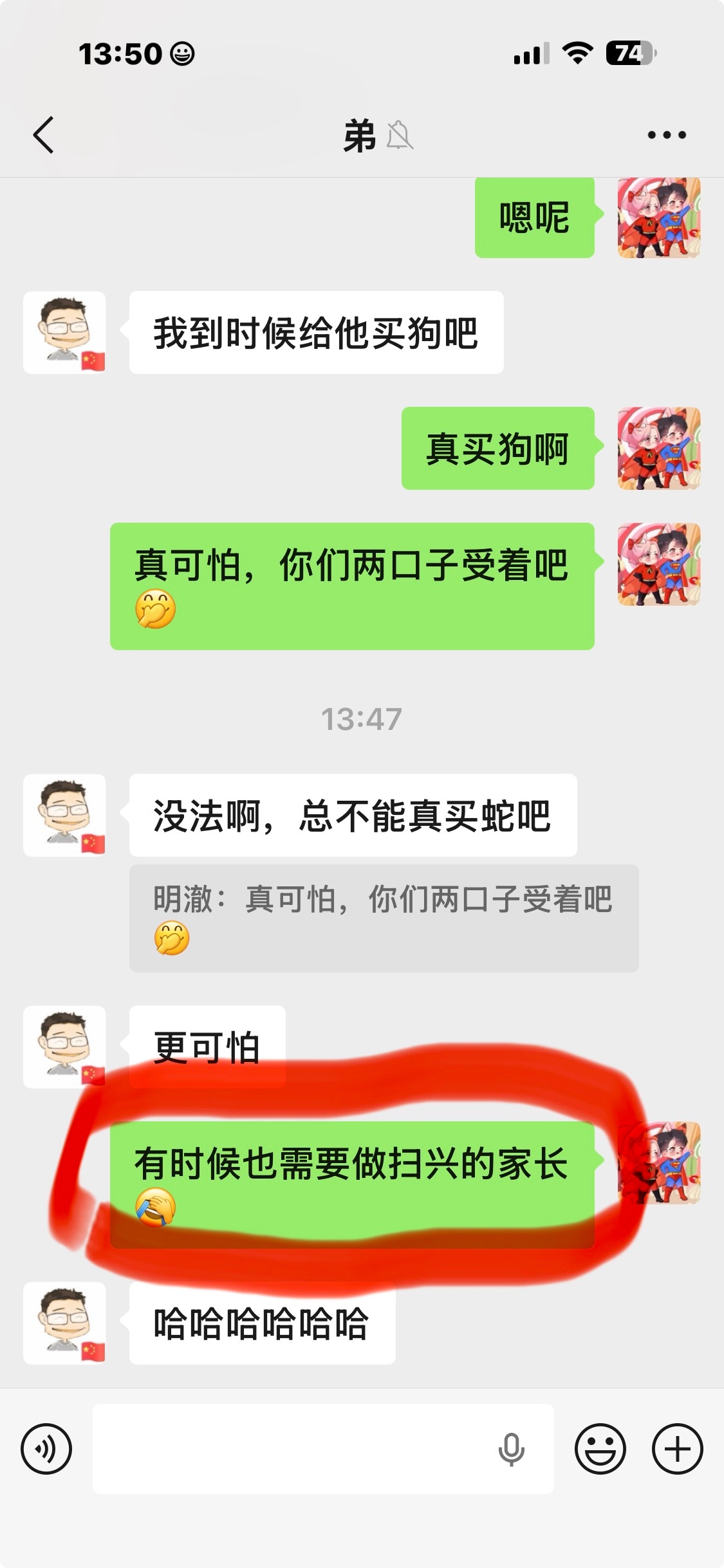 当孩子不是自己的：不要做扫兴的家长。当孩子想要蛇的时候：还是做扫兴的家长吧。