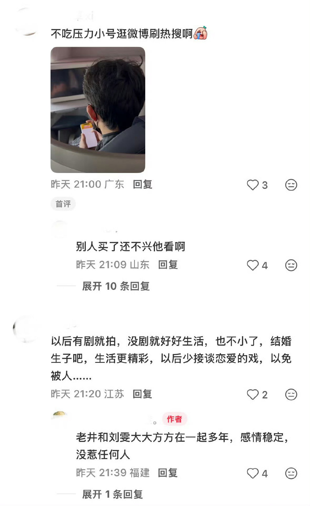 把两个女孩子放风口浪尖吸引火力，井柏然自己美美隐身立人设松弛中，人想要的不能太多#孙千刘雯这次真的无