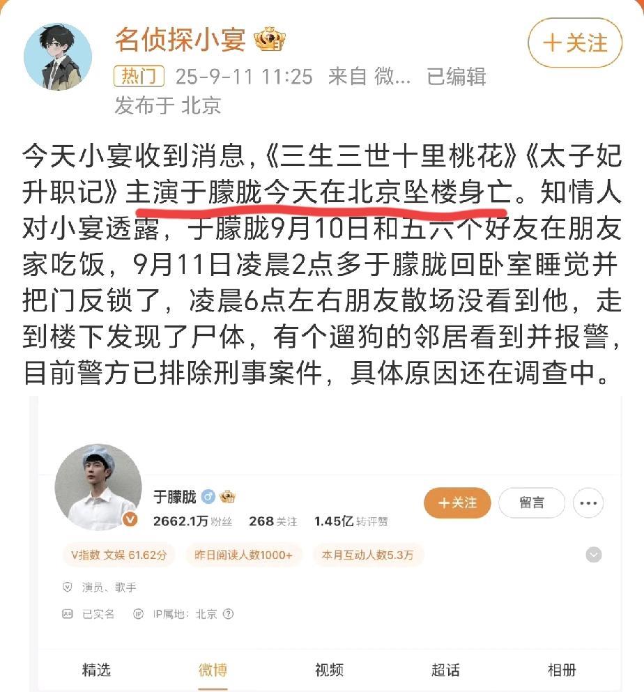 我的天呐！！演员于朦胧被爆坠楼身亡，好多网友不敢相信，一直蹲在他的私人账号希望