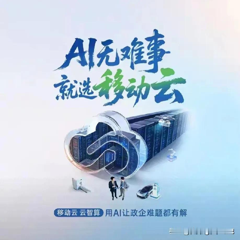 现在中国的电信公司竞争激烈，特别是中国移动，简直牛得没话说。它的收入有10408