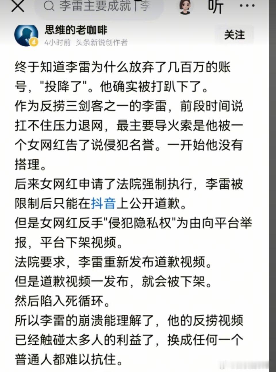反捞视频触碰了太多人的利益​