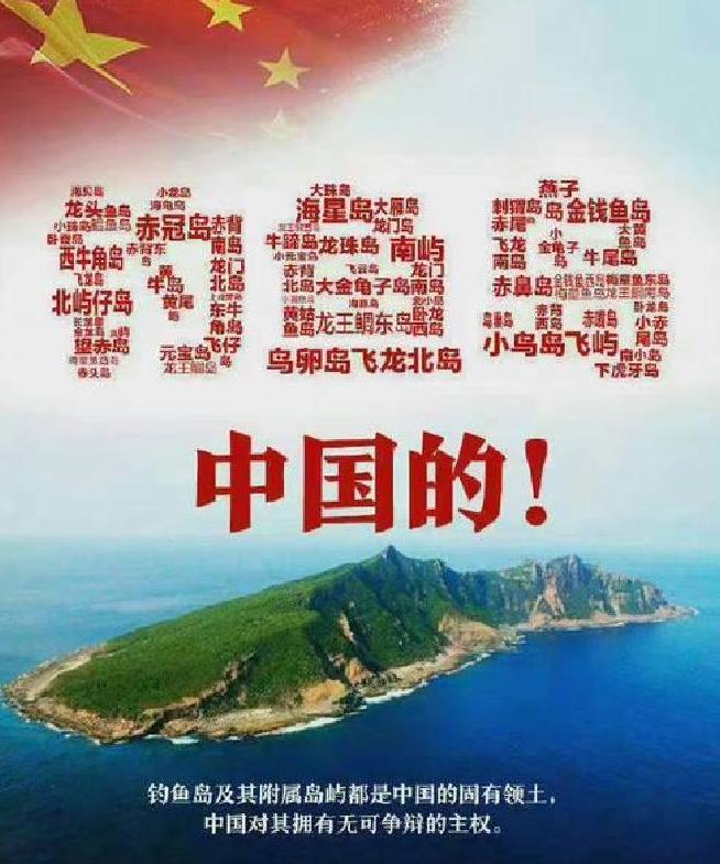 钓鱼岛填岛、建机场、驻军！ 就在三天前，2025年11月16日，中国海警13