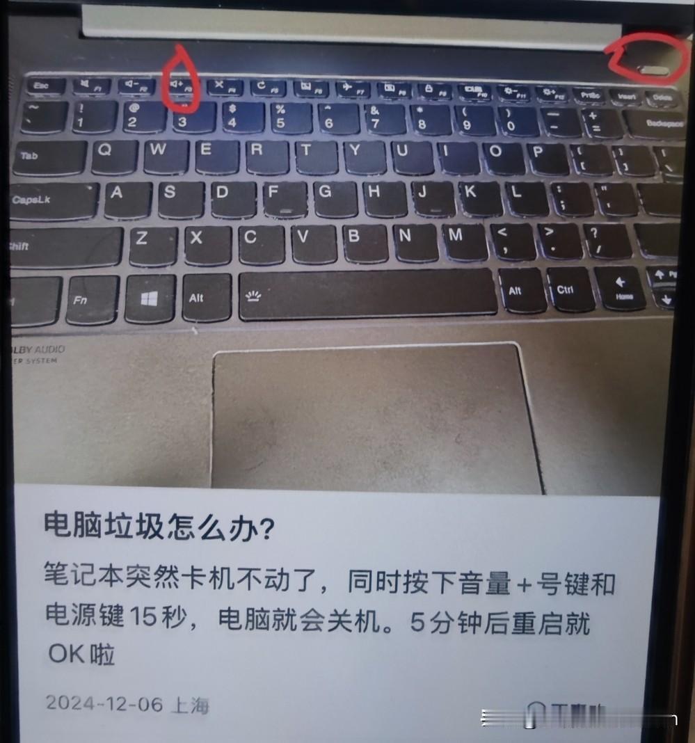 互联网是真能学到东西的!刚才笔记本突然“罢工”——黑屏死机,按电源没反应,