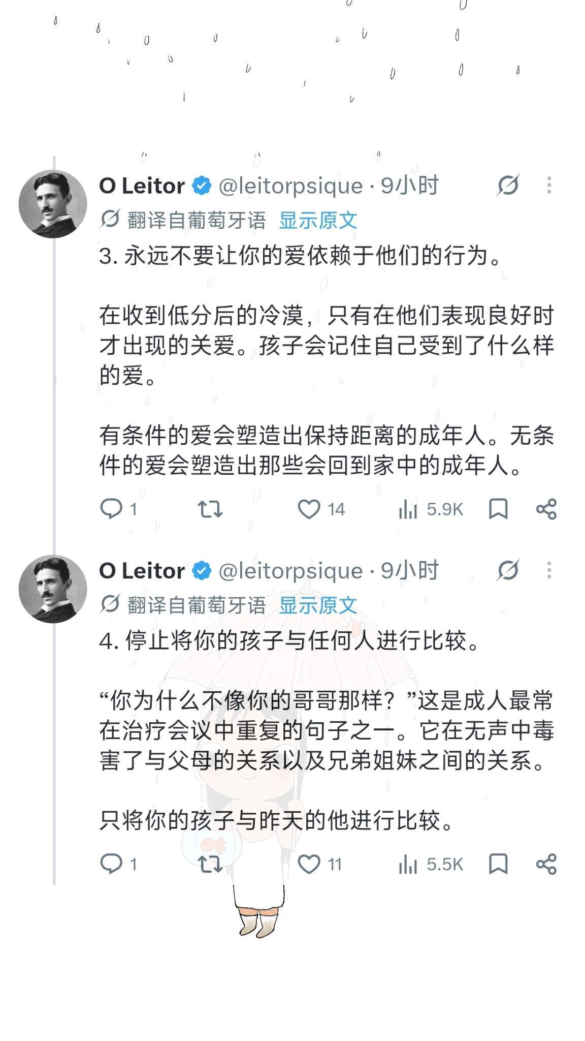 外网热议：如何培养一个不会恨你的孩子​​​
