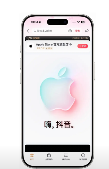 苹果为多卖iPhone17拼了时隔11年，又开一家线上AppleS